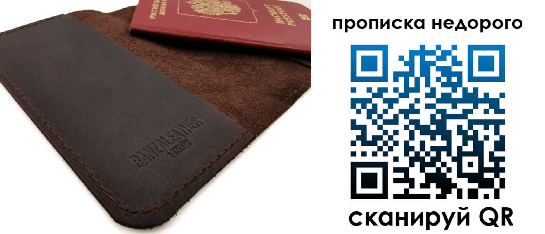 временная регистрация для всех в Сегеже