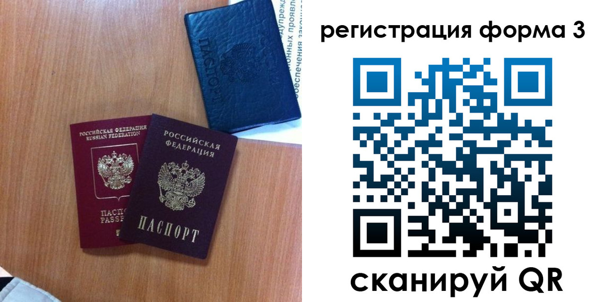 временная регистрация поиск в Сегеже