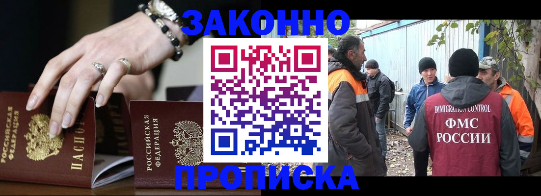 прописка гарантия в Сегеже