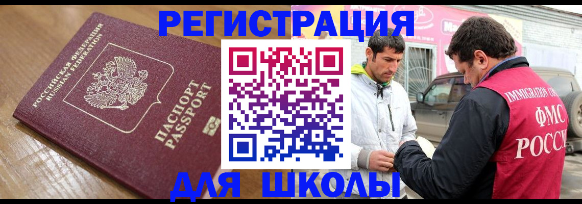 прописка 2025 в Сегеже