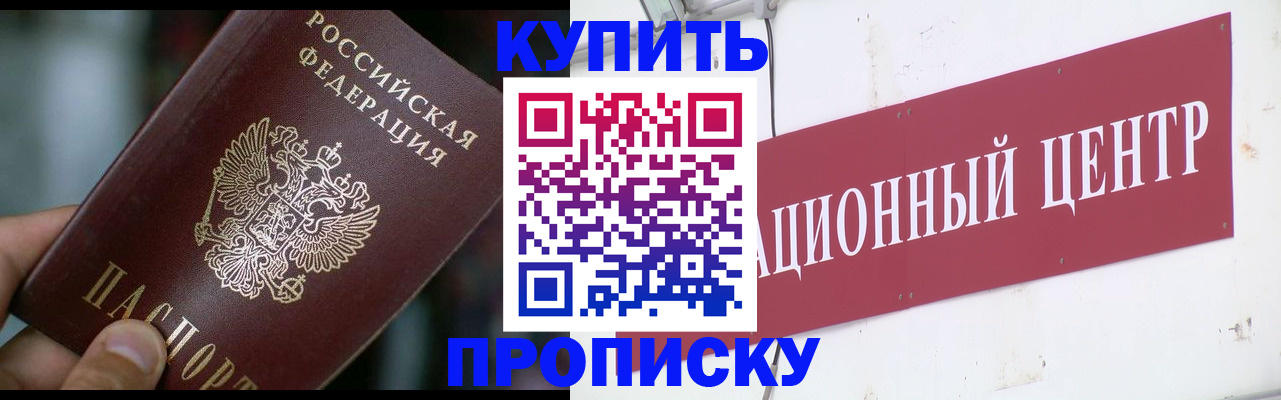 прописка в квартире в Сегеже