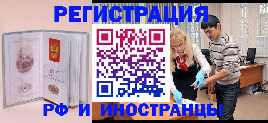 временная регистрация недорого в Сегеже