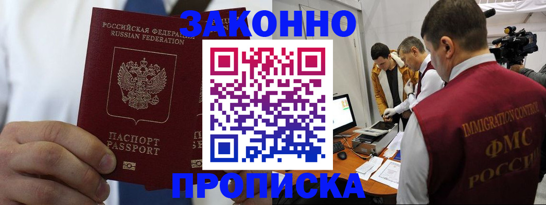 временная регистрация в Сегеже