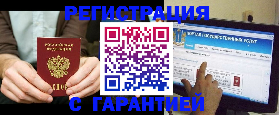 временная регистрация недорого в Сегеже