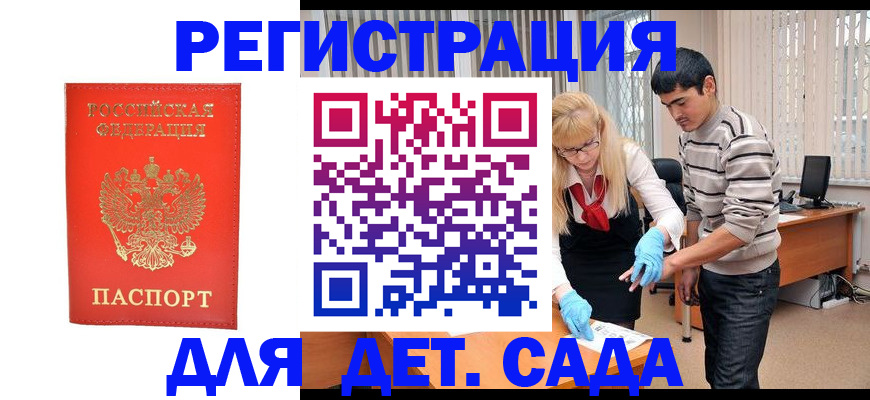 прописка в Сегеже