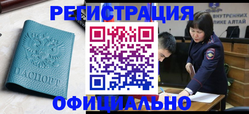 прописка регистрация в Сегеже