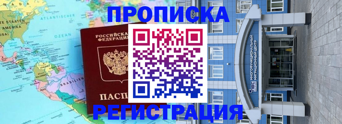 временная регистрация 2025 в Сегеже