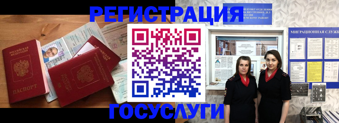 временная регистрация адрес в Сегеже