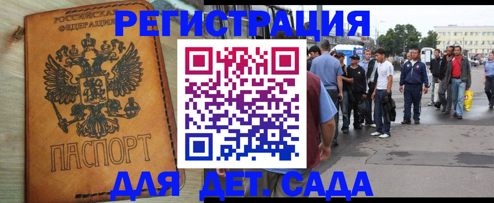 прописка иностранных граждан в Сегеже