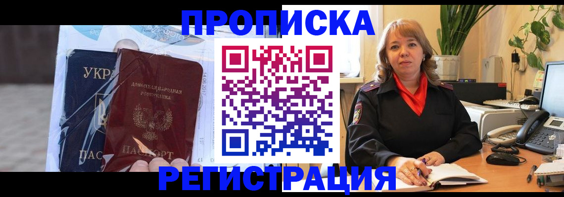 прописка в квартире в Сегеже